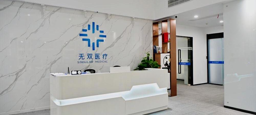 連續四年！無雙醫療入選2024江蘇潛在獨角獸企業